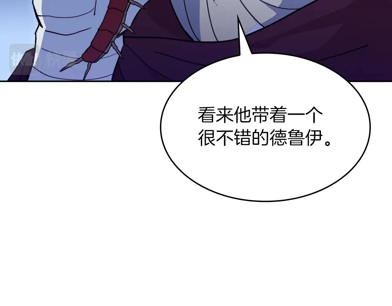 第52话 索尔的力量 第130页