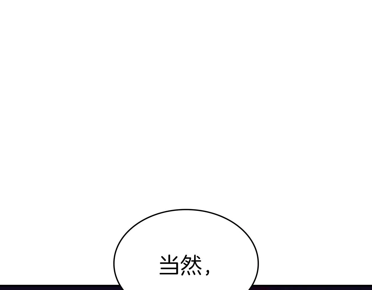 第52话 索尔的力量 第131页