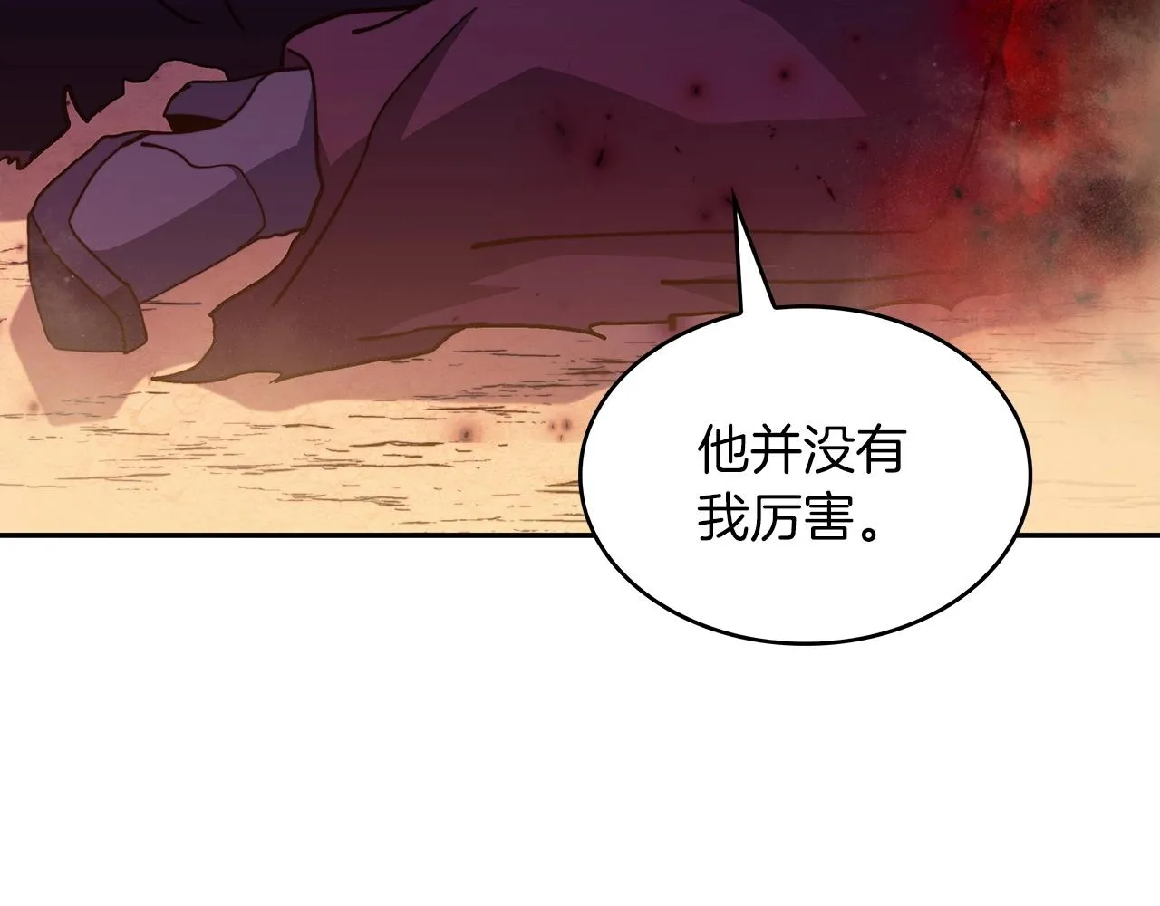 第52话 索尔的力量 第134页