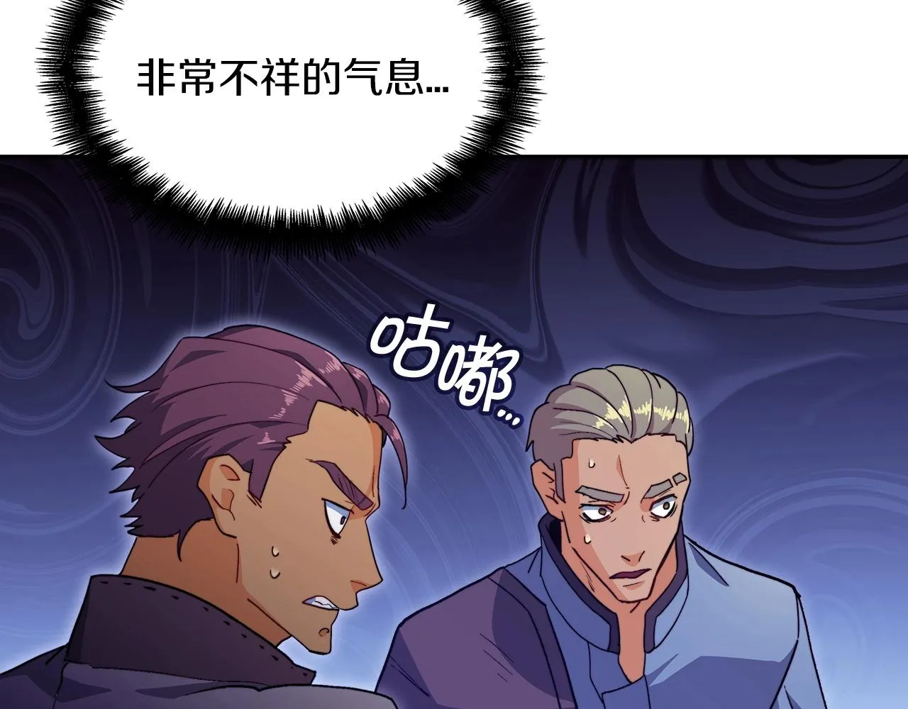 第52话 索尔的力量 第136页