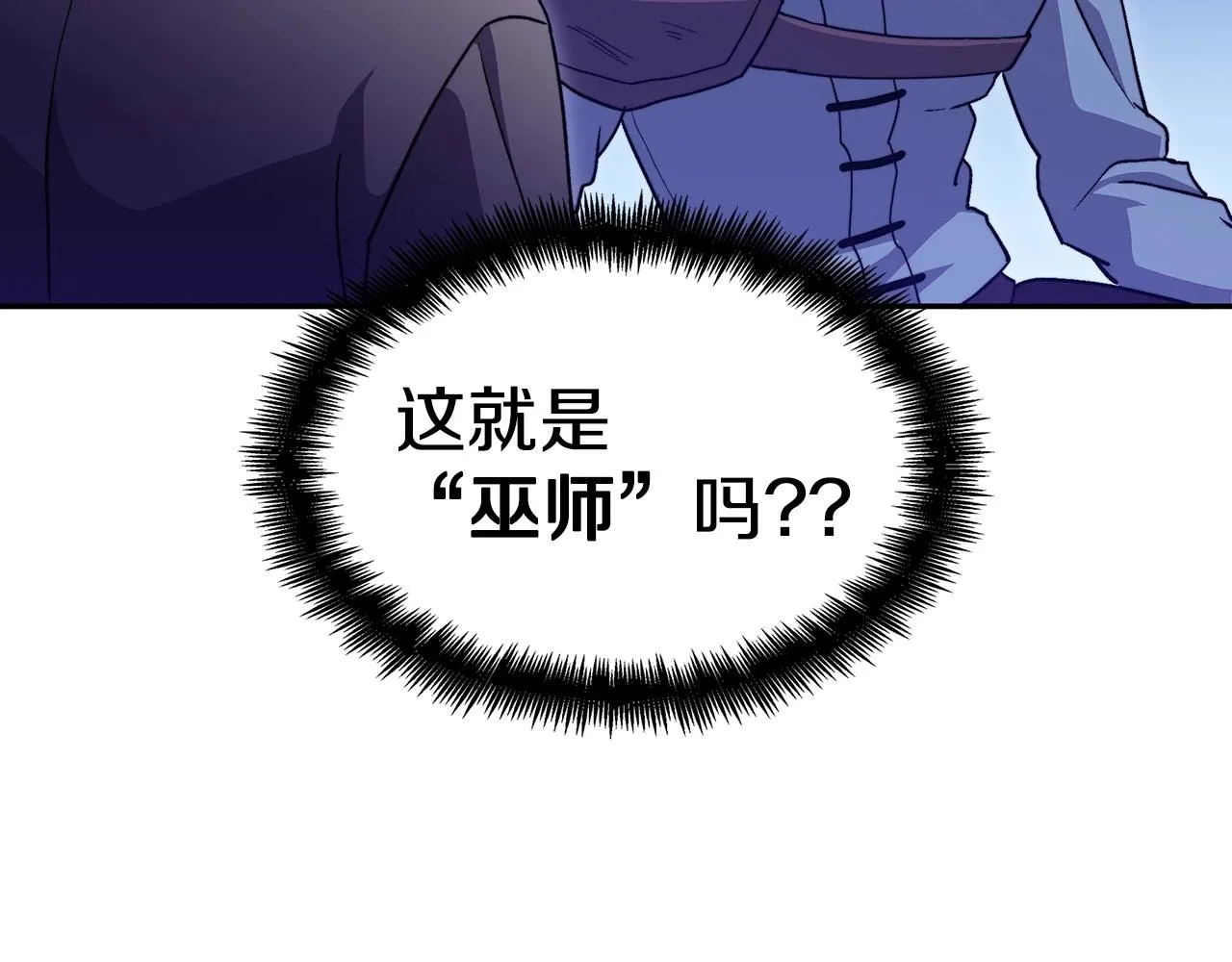 第52话 索尔的力量 第137页