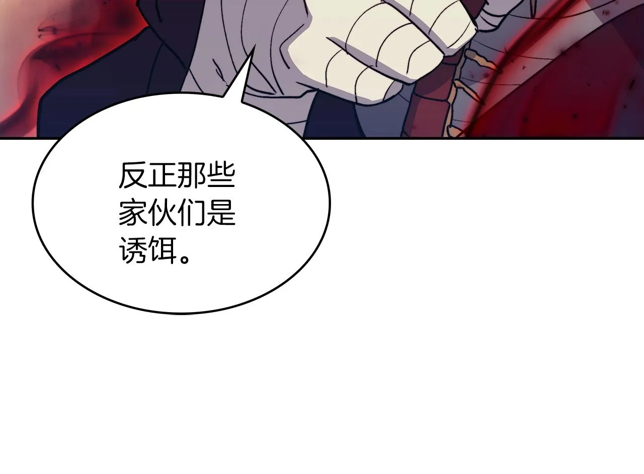 第52话 索尔的力量 第141页