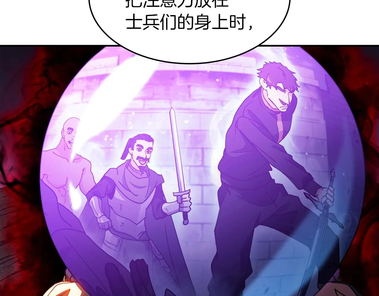 第52话 索尔的力量 第143页