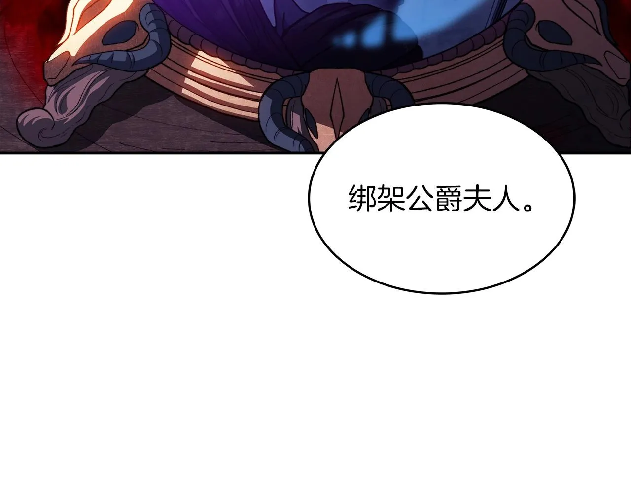 第52话 索尔的力量 第144页