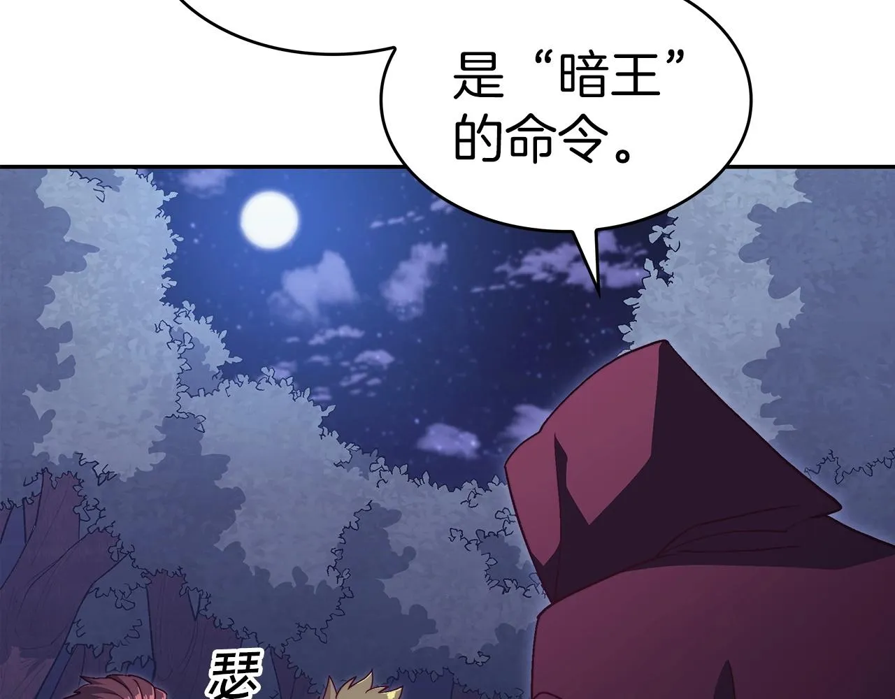 第52话 索尔的力量 第146页