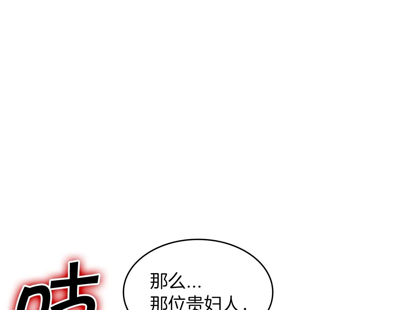 第52话 索尔的力量 第148页