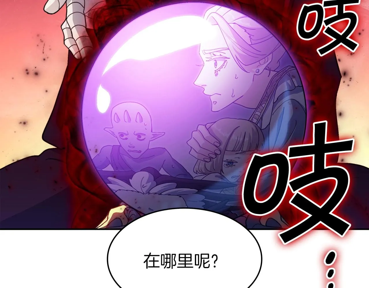 第52话 索尔的力量 第150页