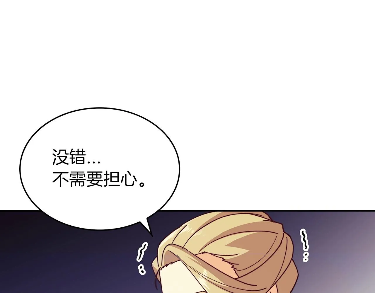第52话 索尔的力量 第159页
