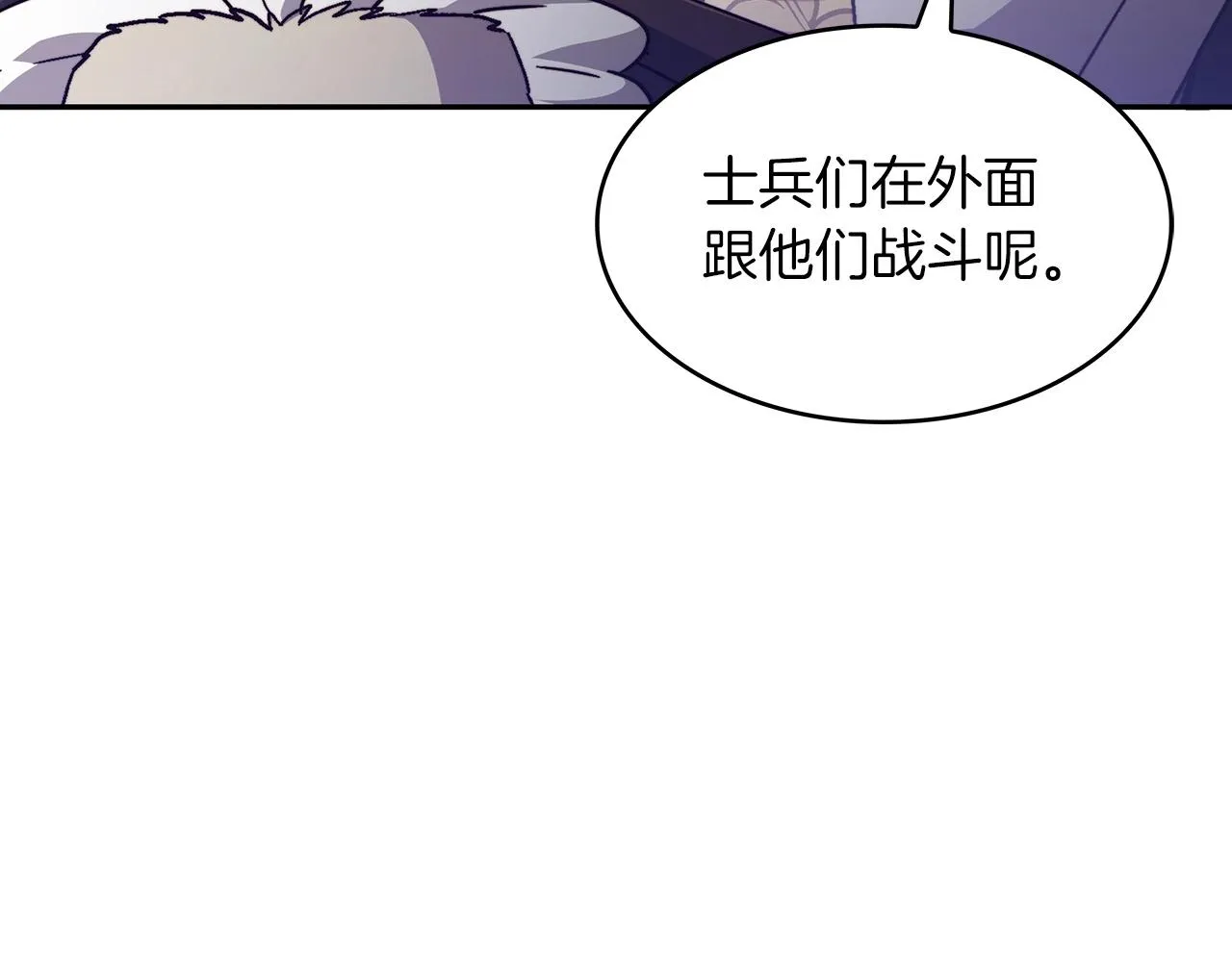 第52话 索尔的力量 第161页
