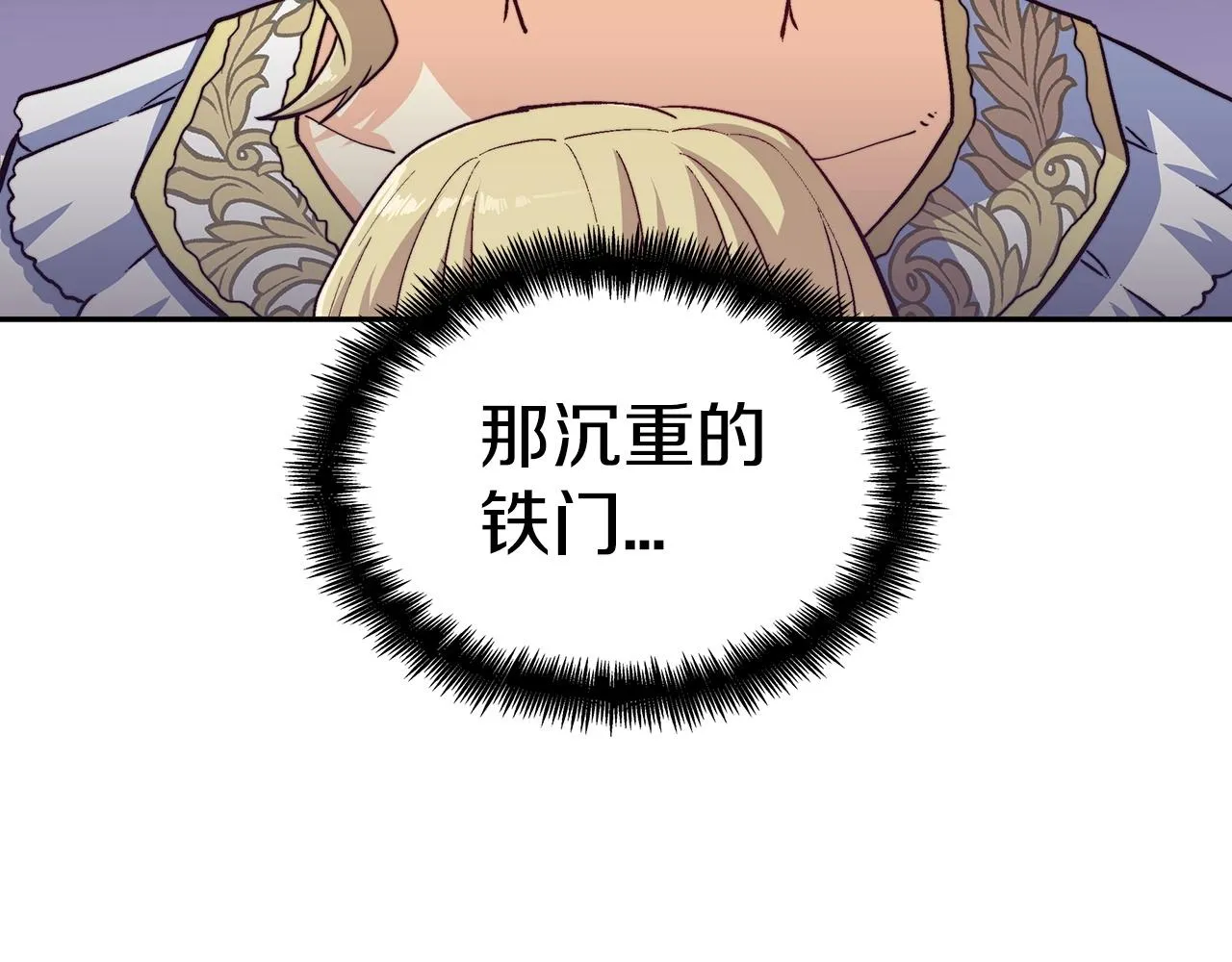 第52话 索尔的力量 第177页