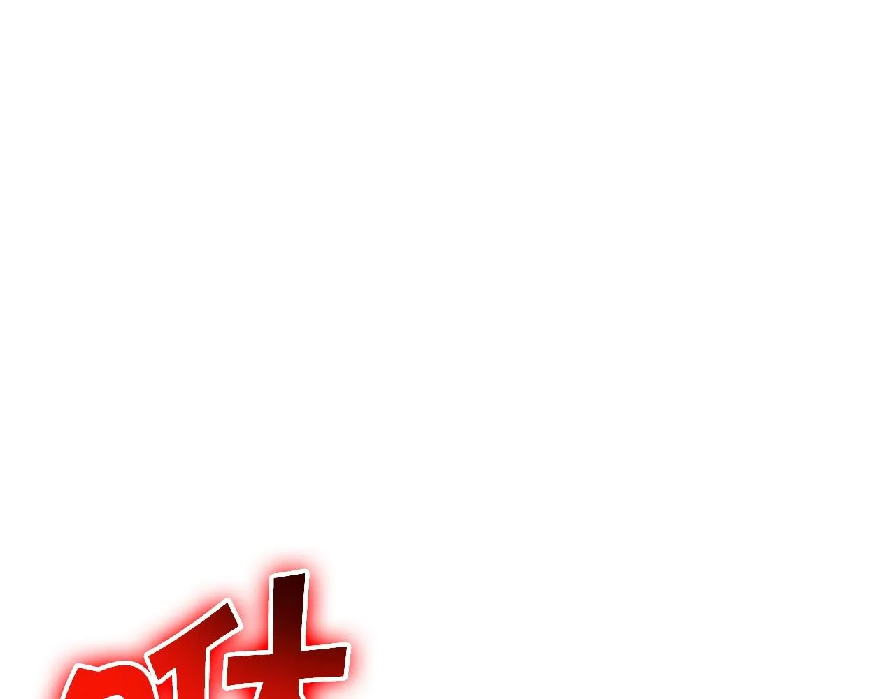第52话 索尔的力量 第178页