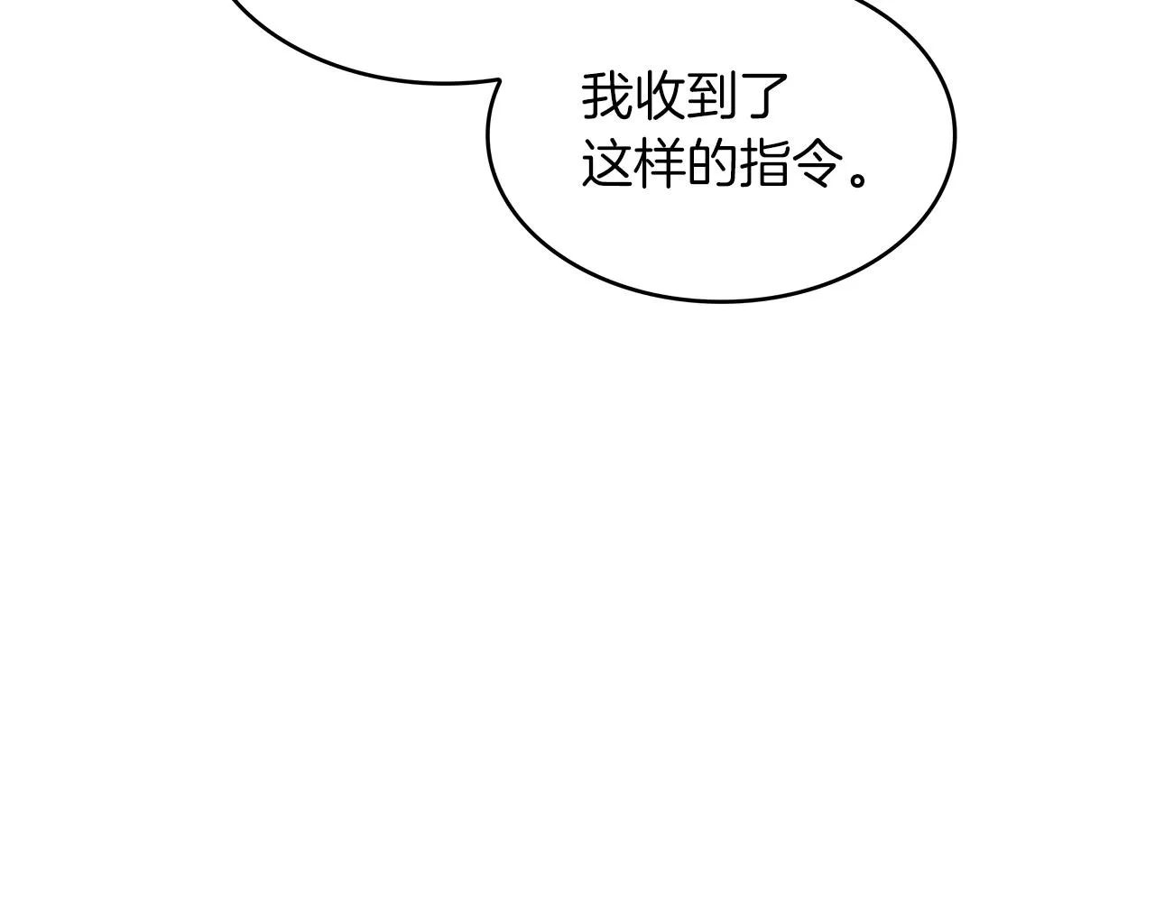 第52话 索尔的力量 第186页