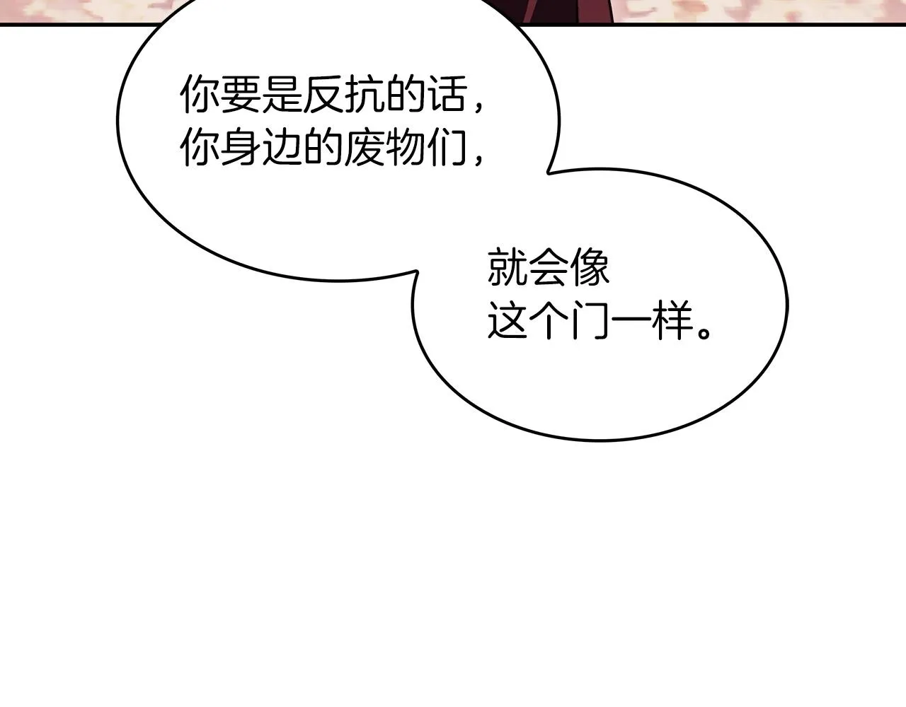 第52话 索尔的力量 第189页