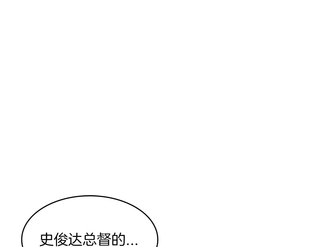 第52话 索尔的力量 第198页