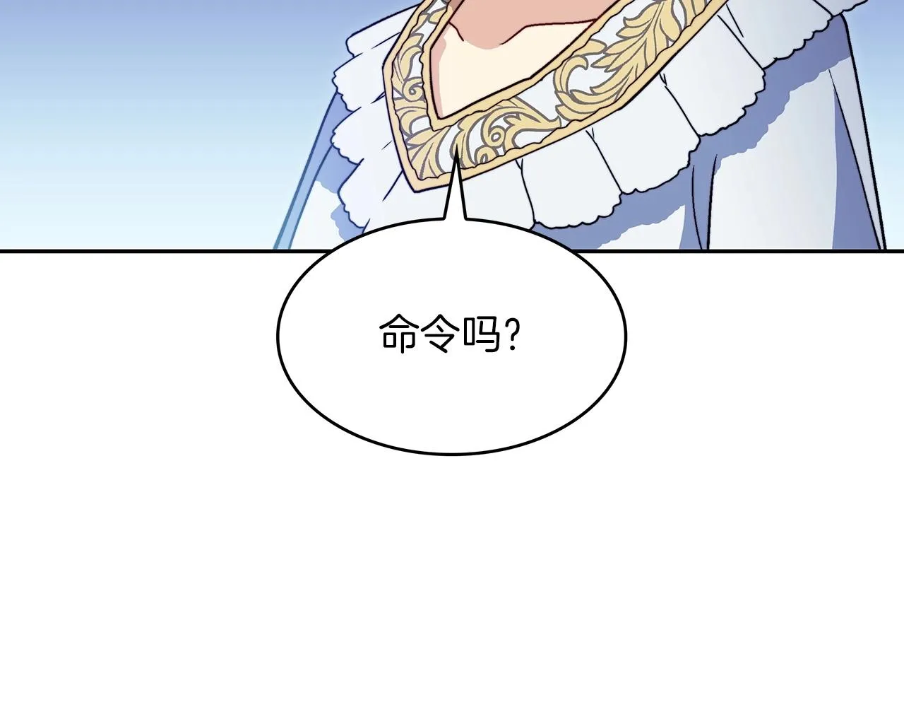 第52话 索尔的力量 第200页