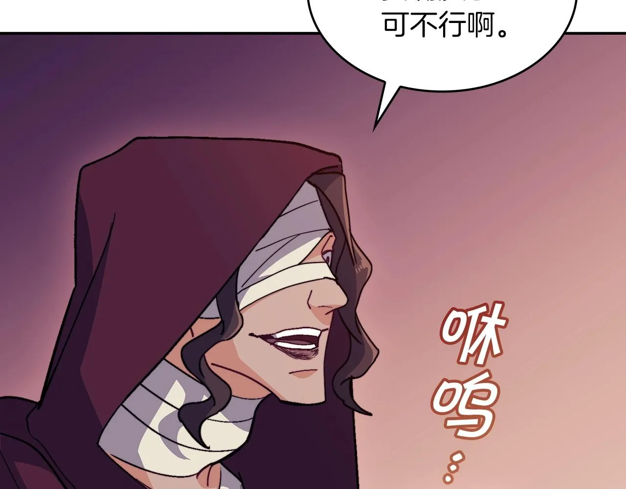 第52话 索尔的力量 第202页