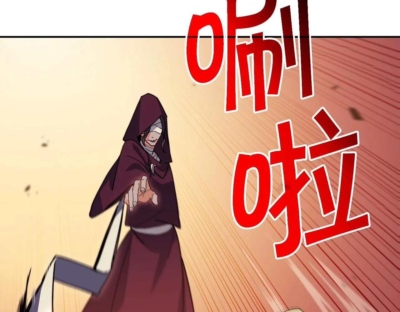第52话 索尔的力量 第205页