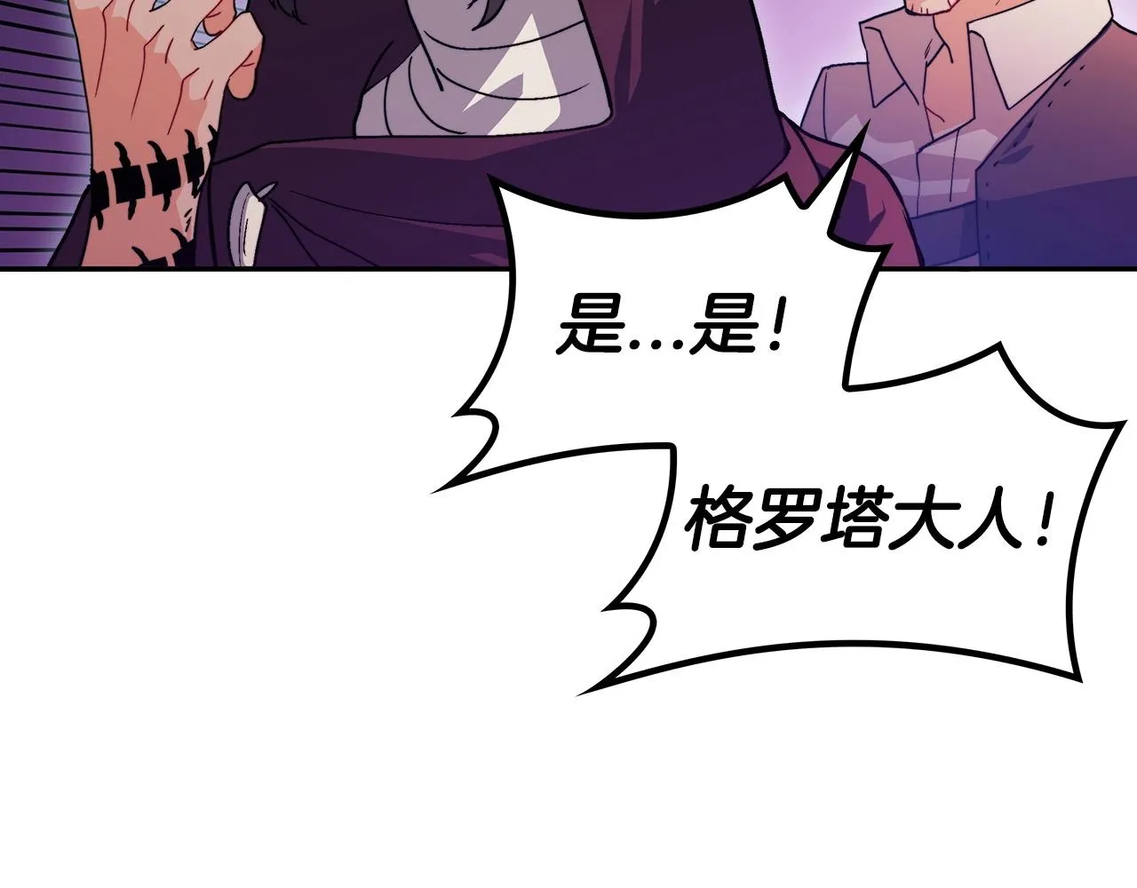 第52话 索尔的力量 第219页
