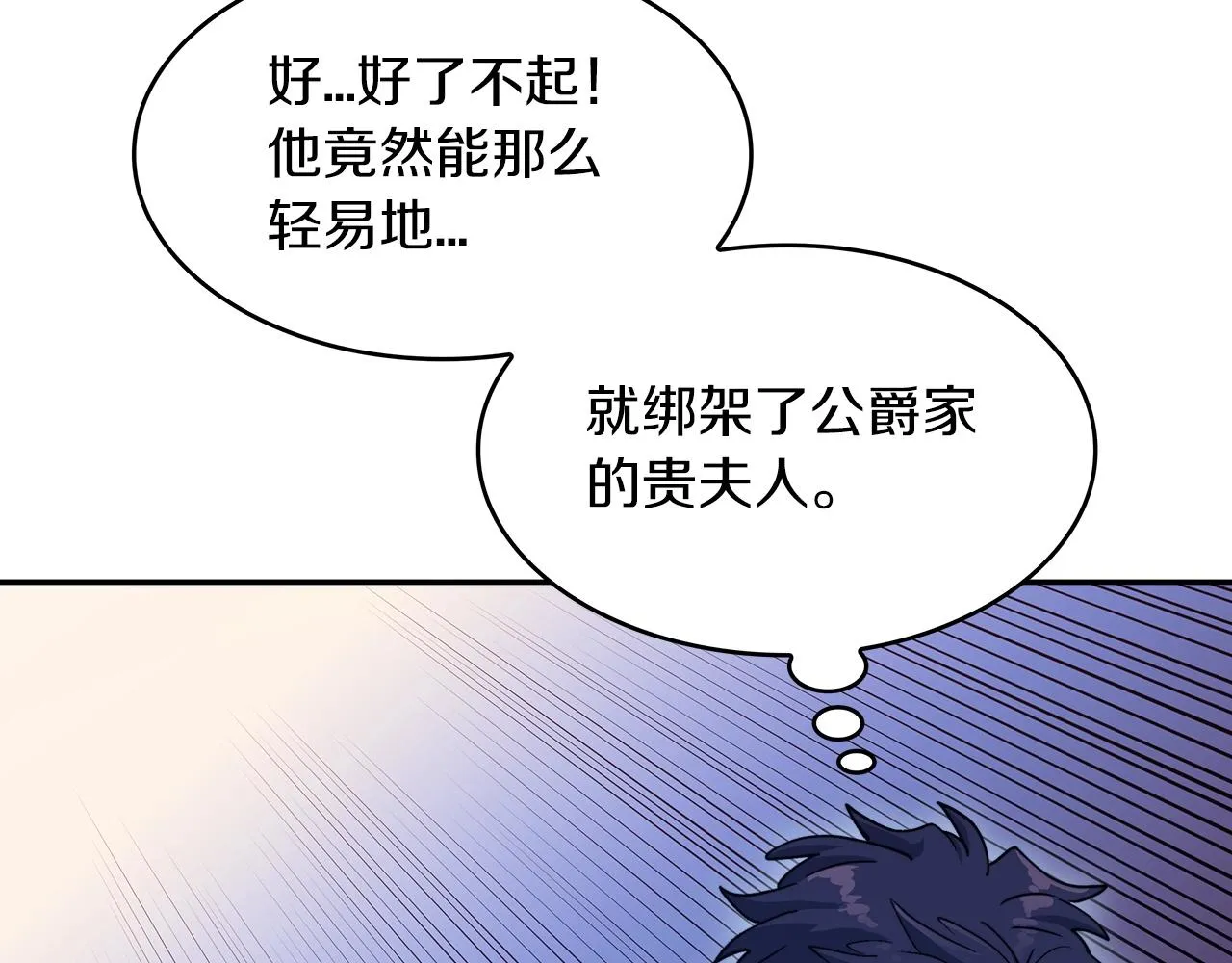 第52话 索尔的力量 第224页