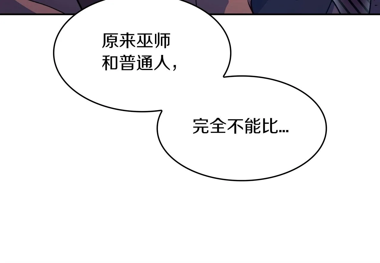 第52话 索尔的力量 第226页
