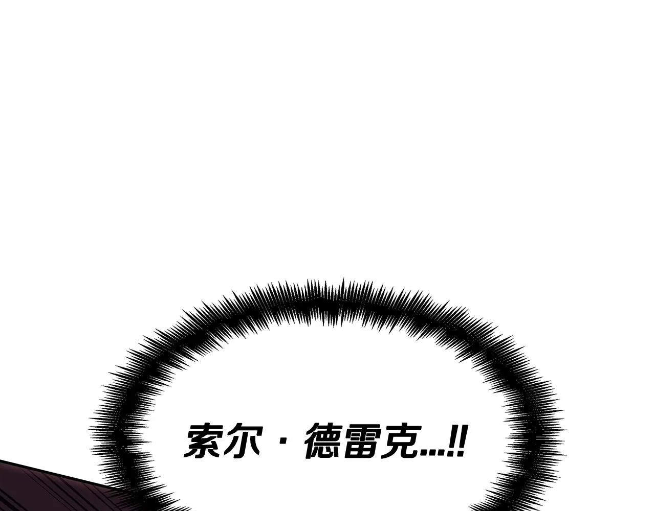第52话 索尔的力量 第248页