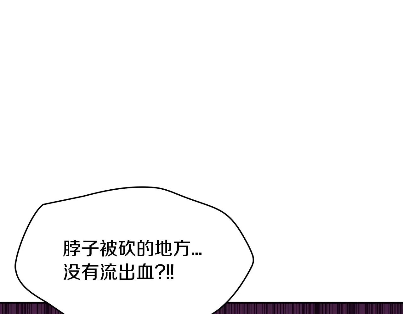 第52话 索尔的力量 第251页