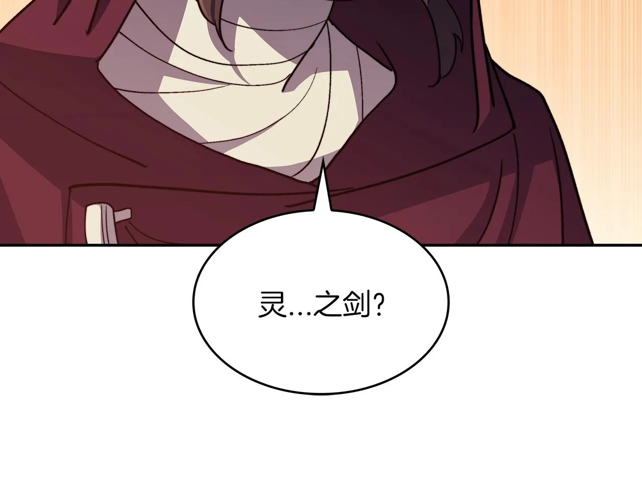 第52话 索尔的力量 第253页