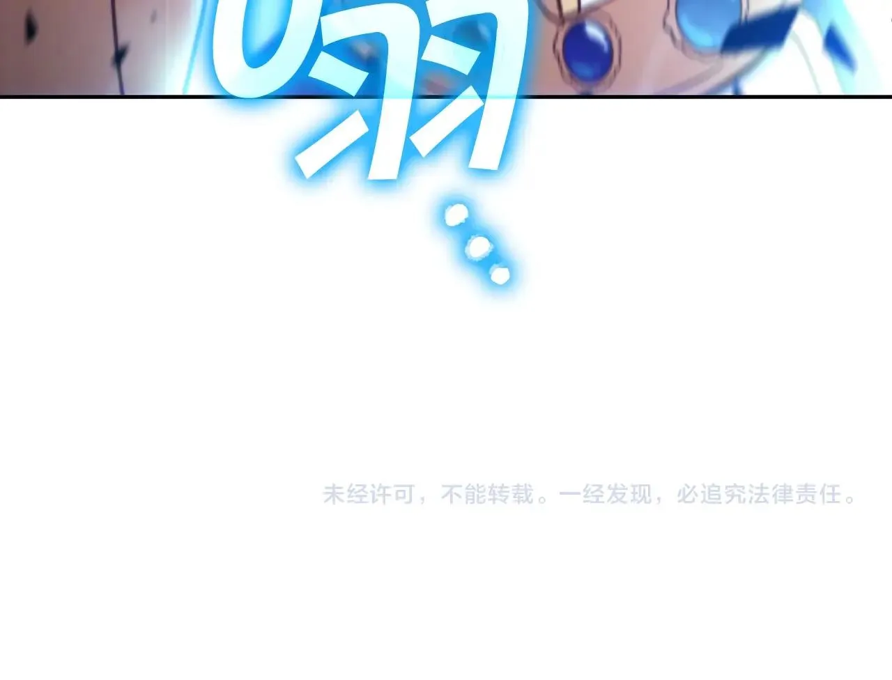 第52话 索尔的力量 第258页