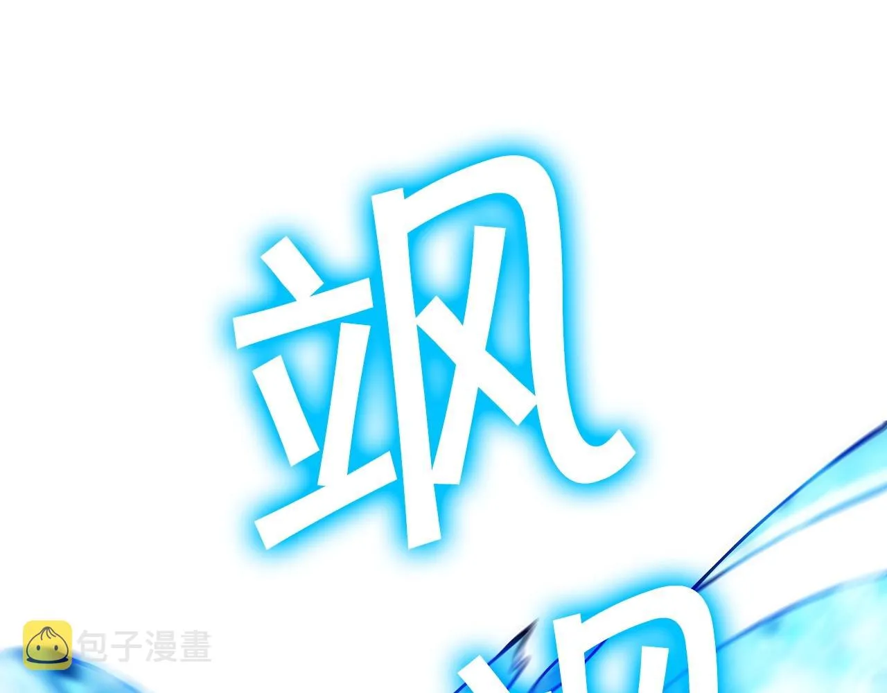 第51话 送货上门 第1页
