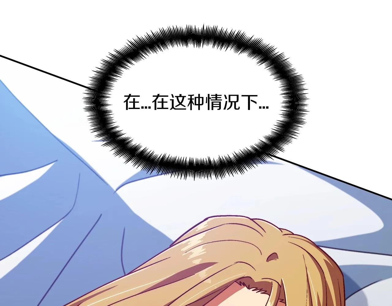 第51话 送货上门 第22页
