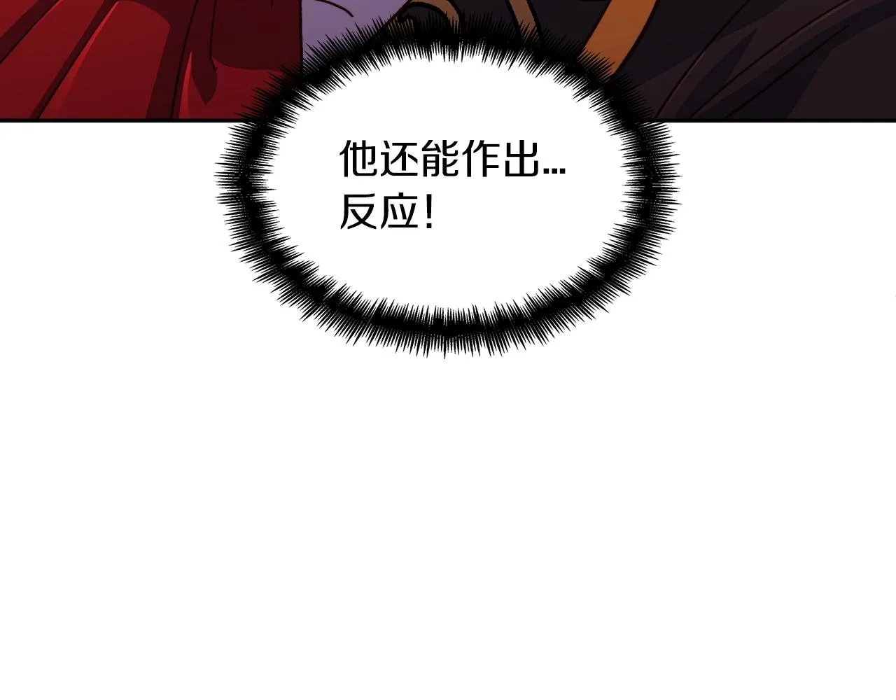 第51话 送货上门 第24页