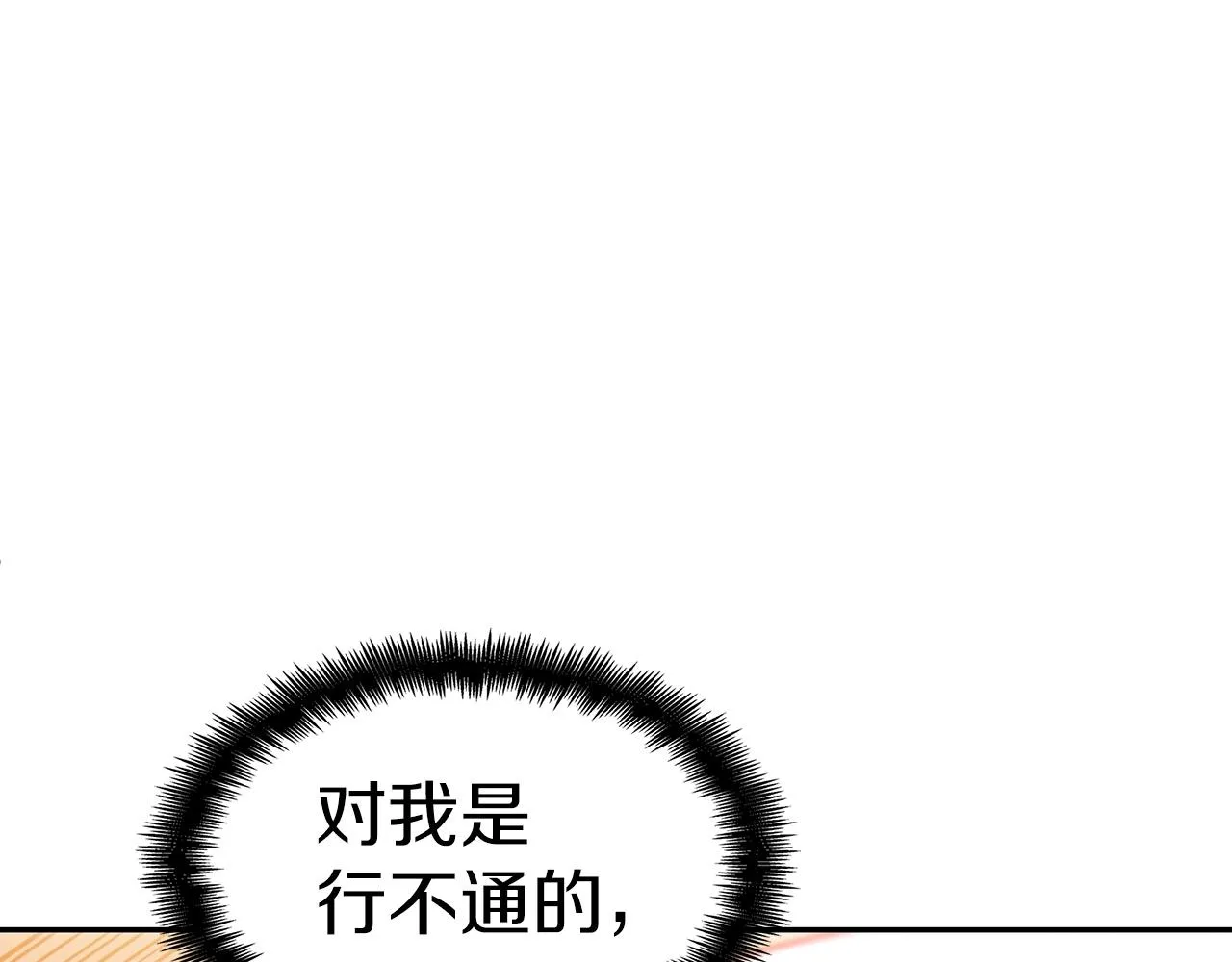 第51话 送货上门 第41页