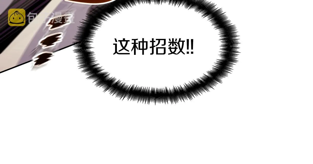 第51话 送货上门 第45页