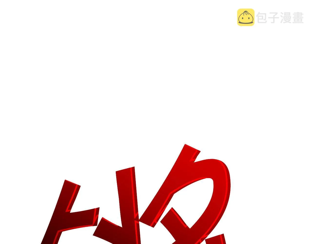 第51话 送货上门 第75页