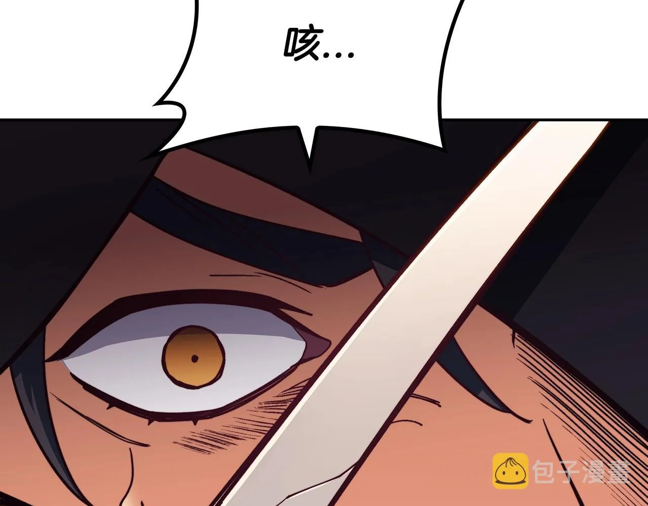第51话 送货上门 第87页