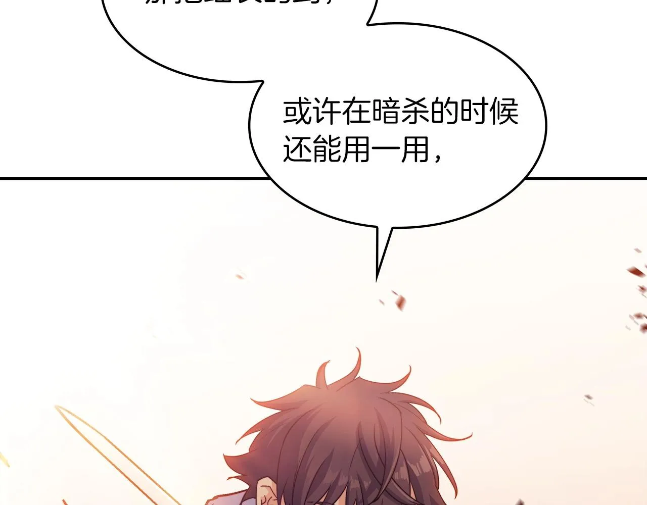 第51话 送货上门 第104页