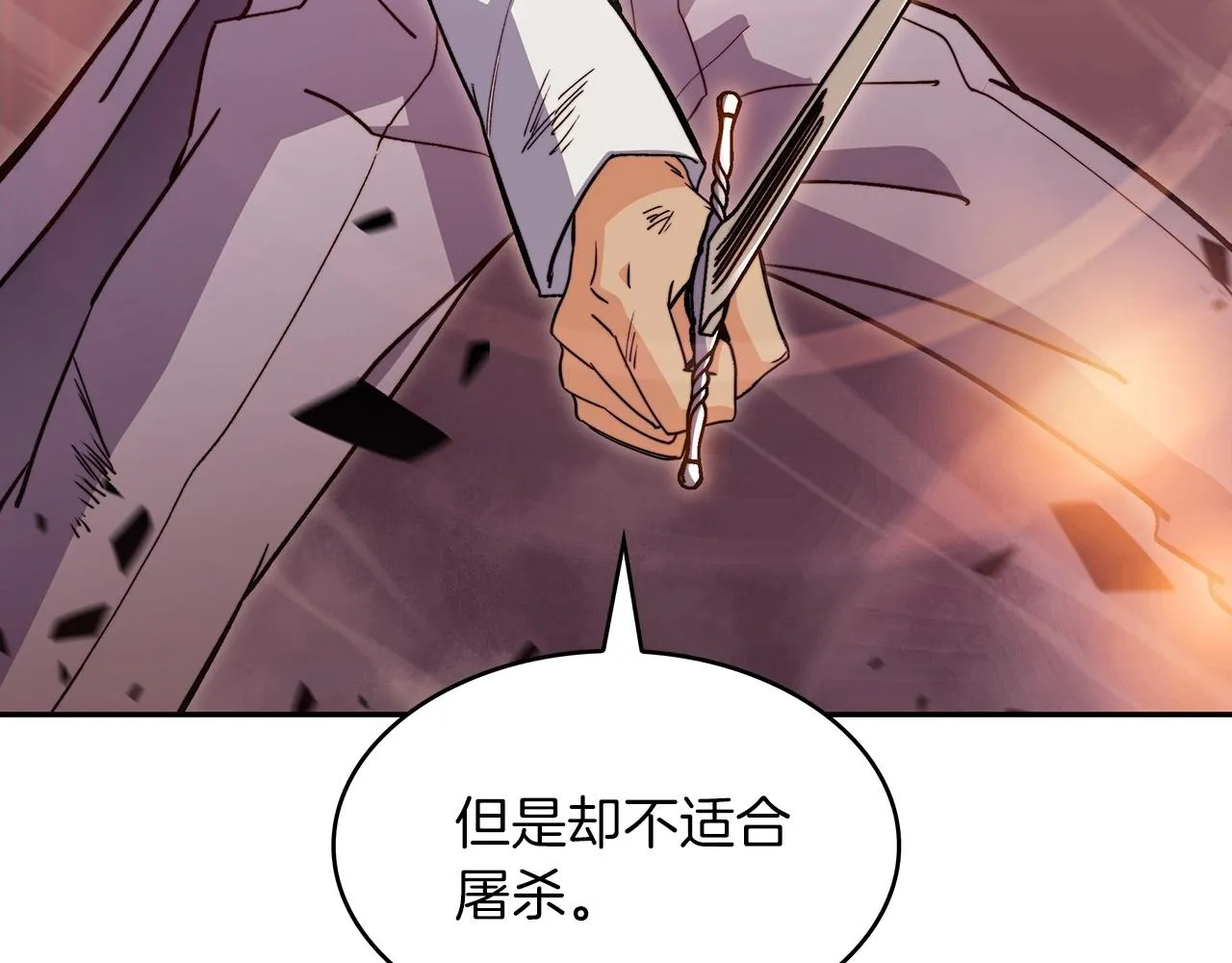 第51话 送货上门 第106页