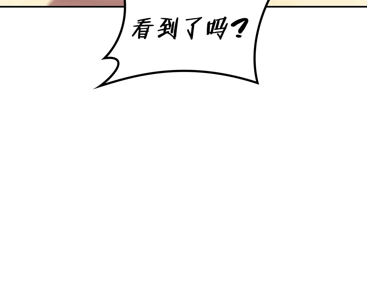 第51话 送货上门 第141页