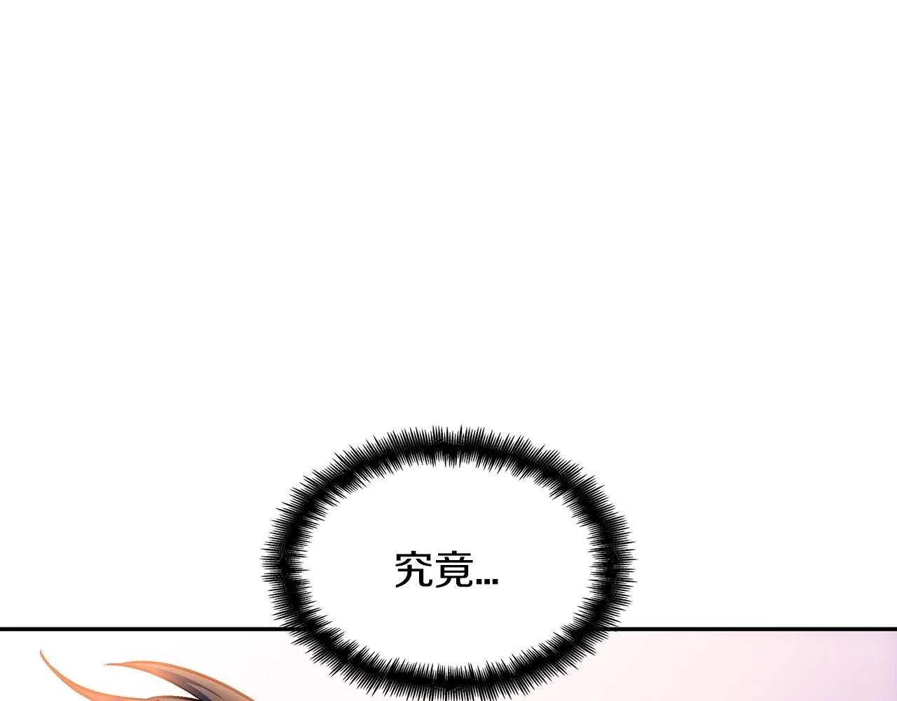 第51话 送货上门 第156页