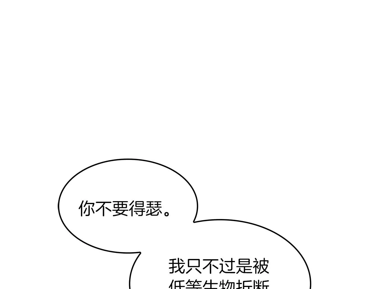 第51话 送货上门 第186页