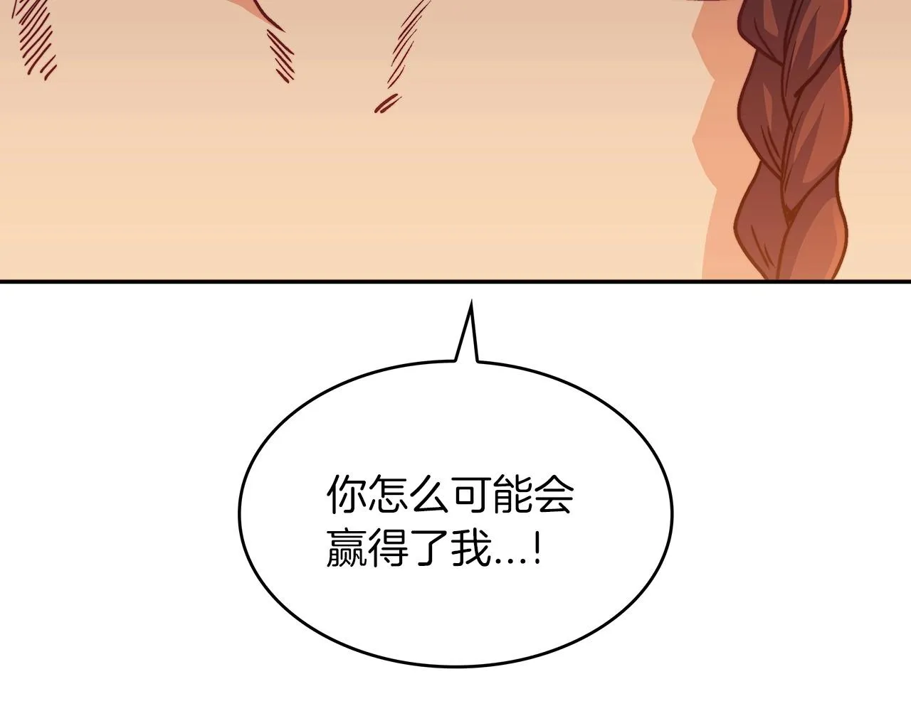 第51话 送货上门 第188页
