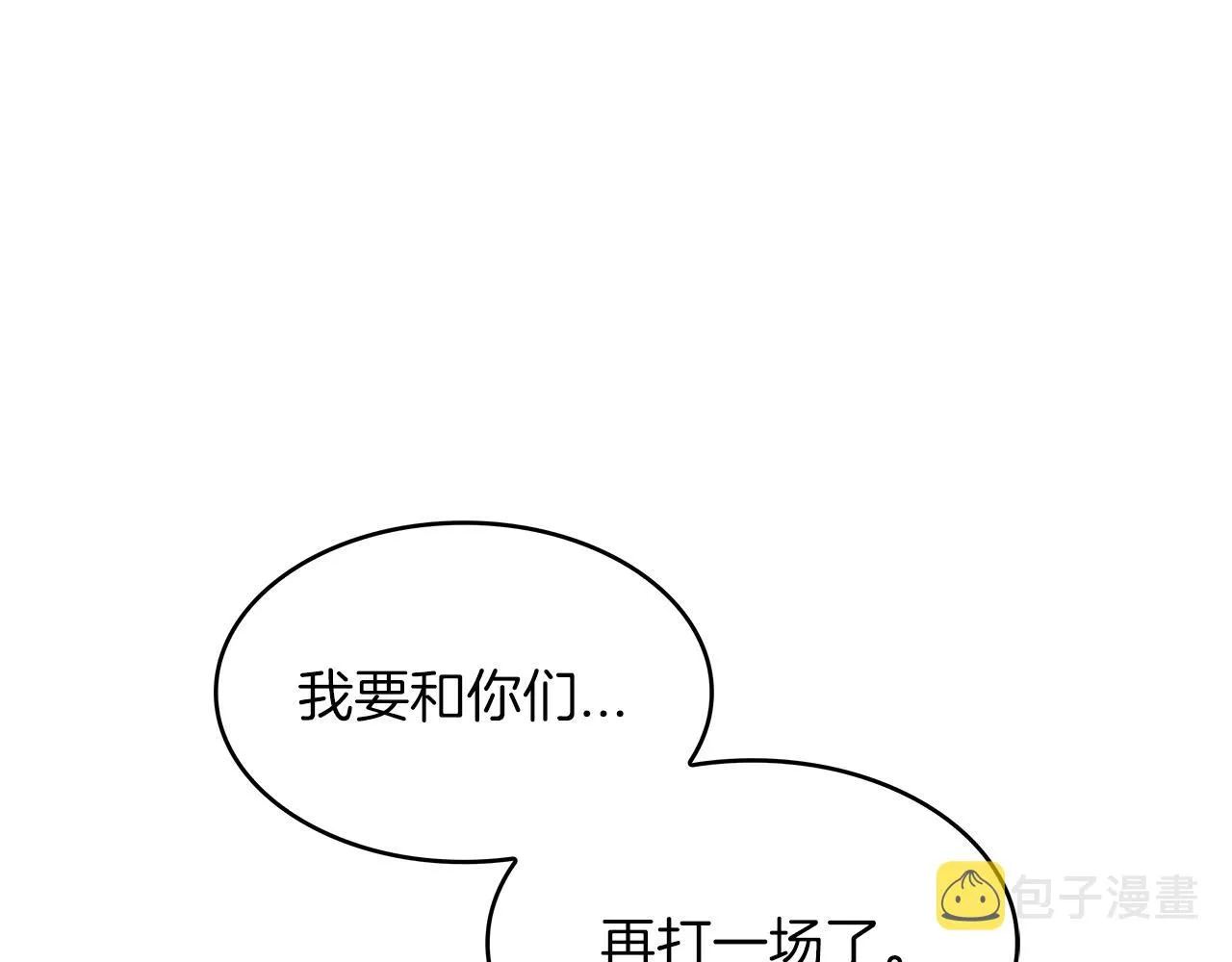 第51话 送货上门 第215页