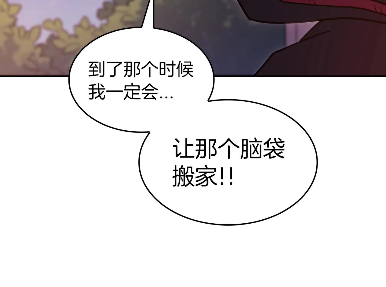 第51话 送货上门 第218页
