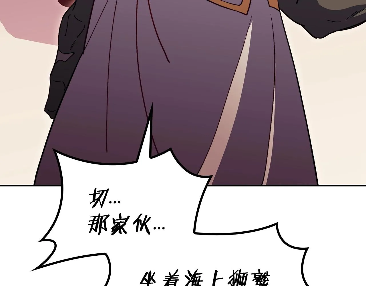 第51话 送货上门 第236页