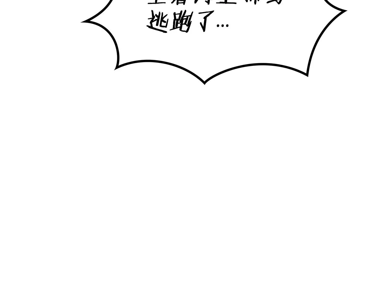 第51话 送货上门 第237页