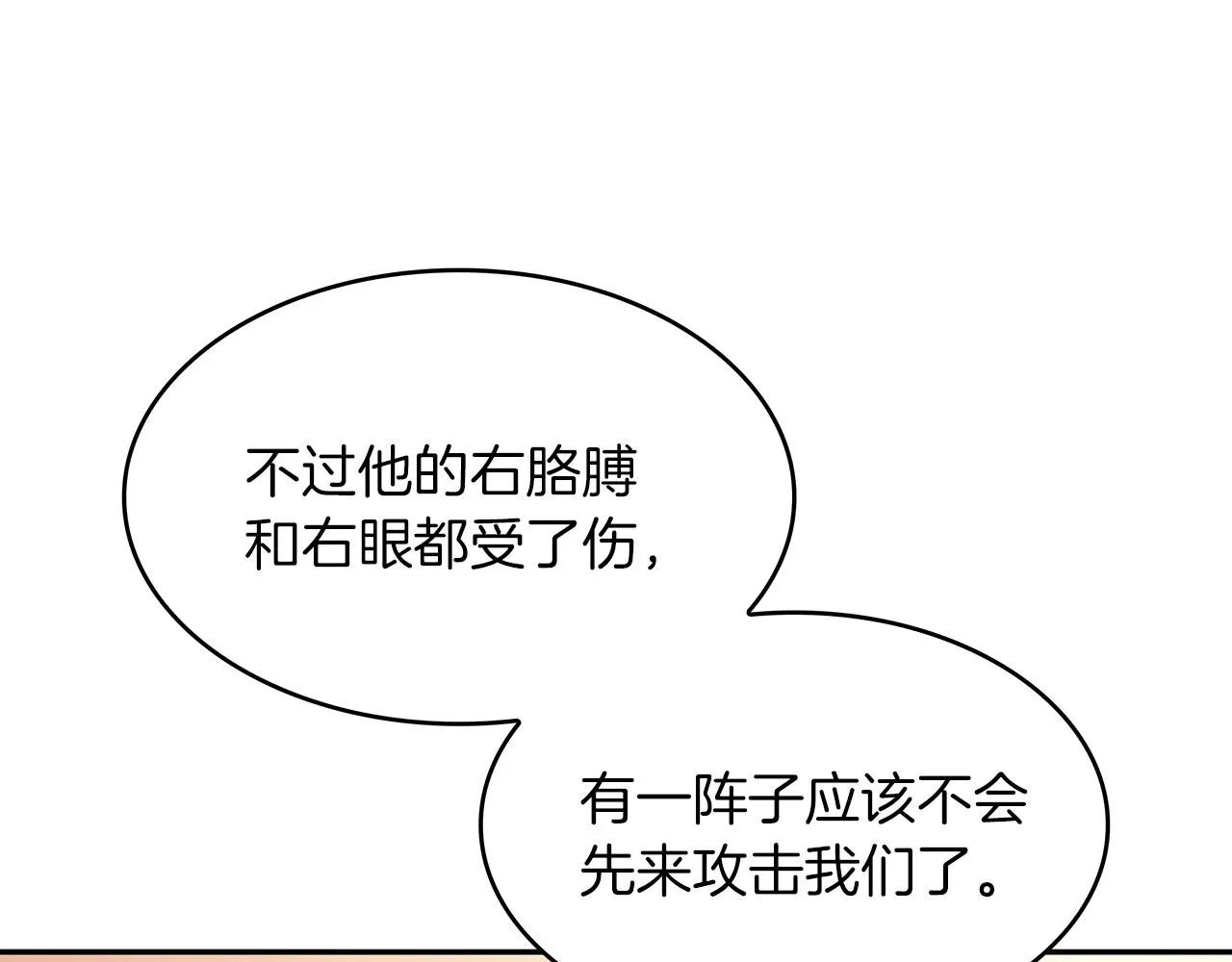 第51话 送货上门 第238页