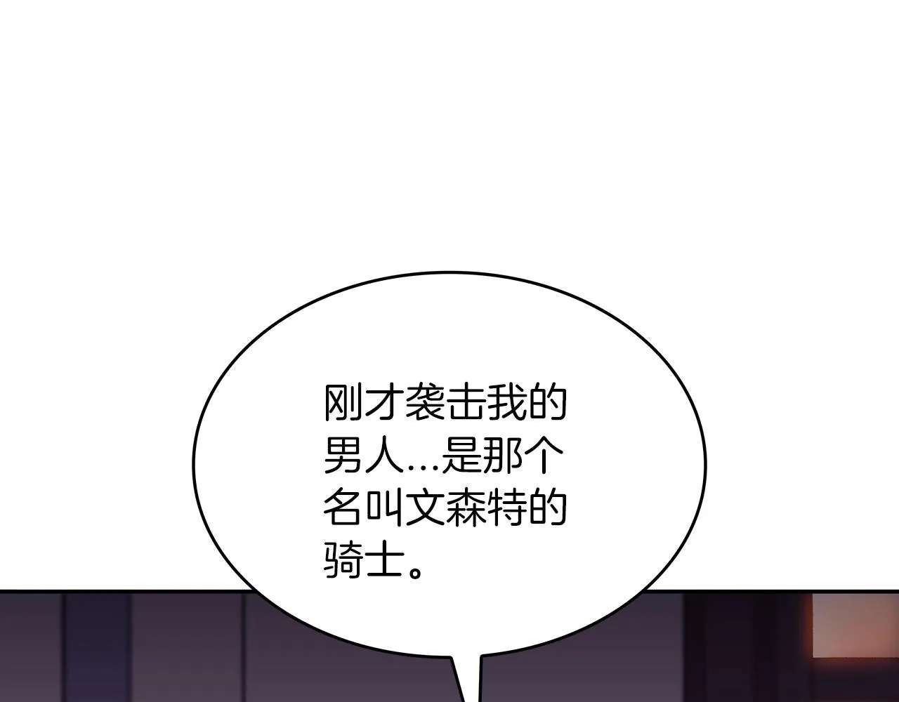 第51话 送货上门 第241页