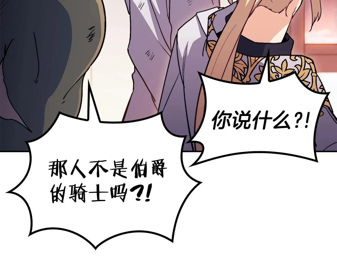 第51话 送货上门 第243页