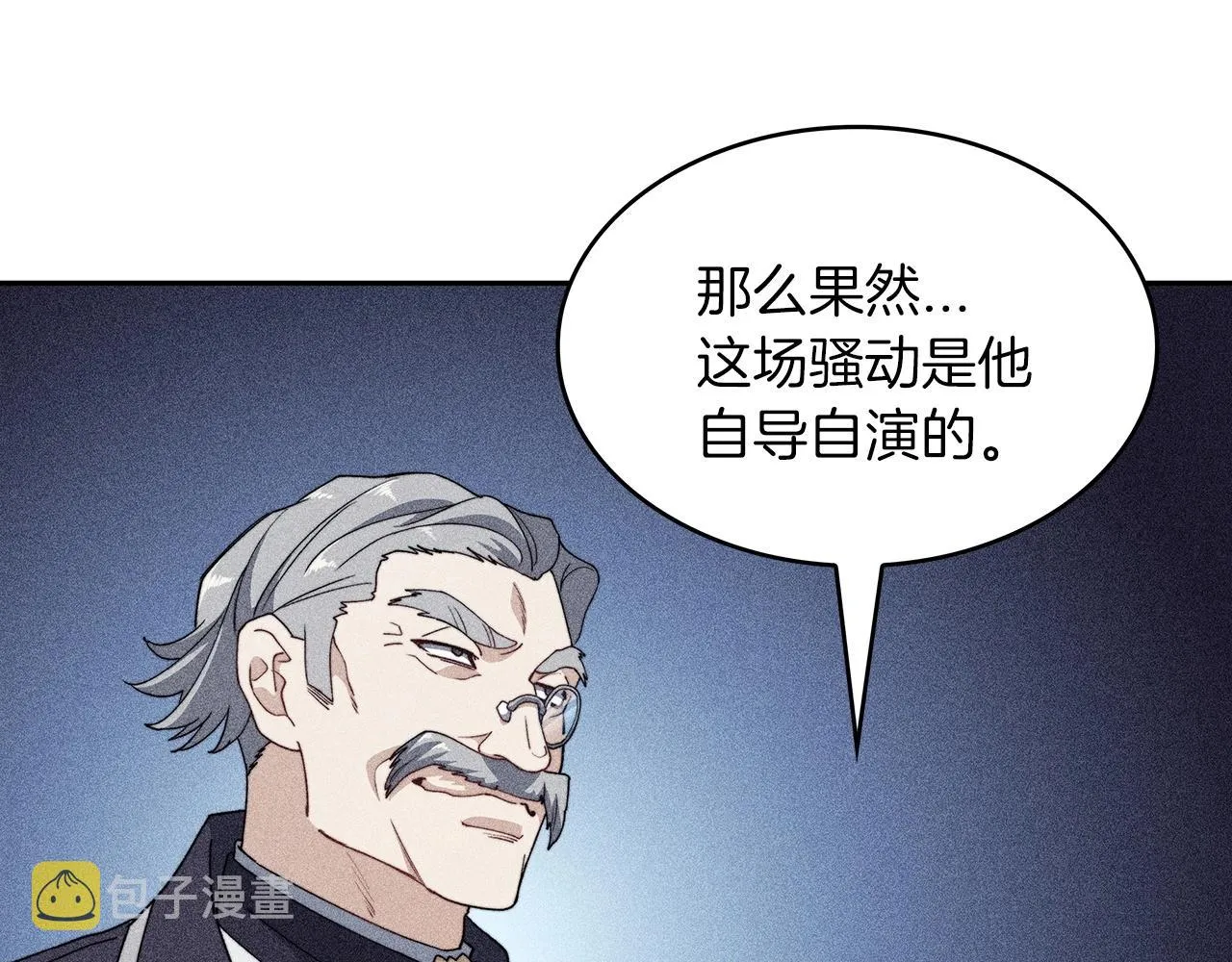 第51话 送货上门 第245页
