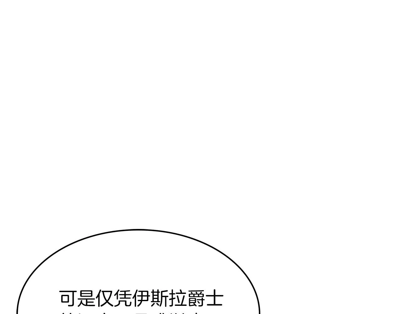 第51话 送货上门 第248页